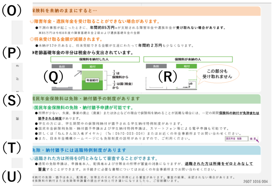 お知らせの画像