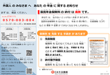 納付義務を知らせる画像
