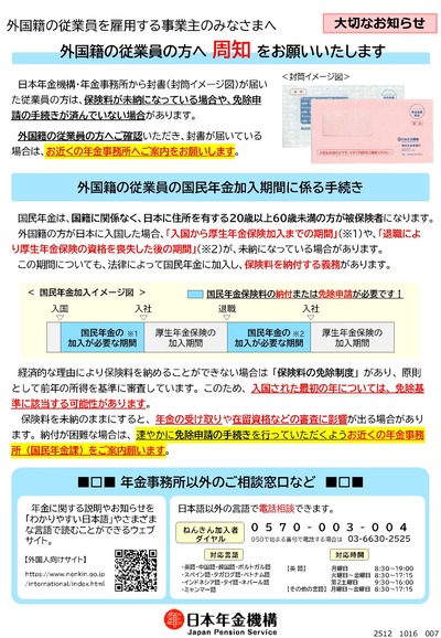 リーフレットのイメージ