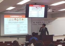 年金セミナーの様子