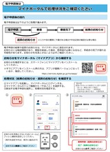 パンフレットのサムネイル画像